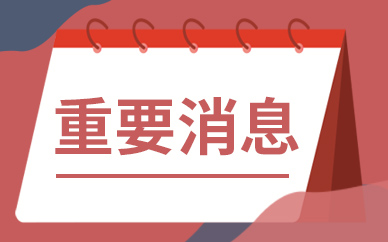 中国人民大学党委常委、副校长杜鹏：数字经济下的智慧治理人才培养与学科建设